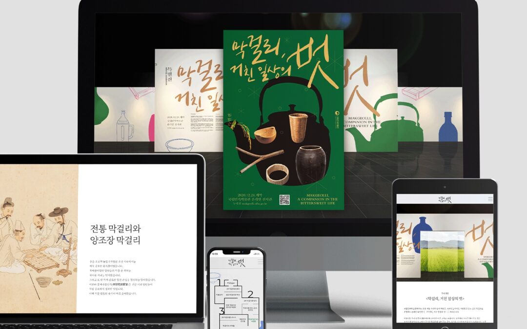 국립민속박물관